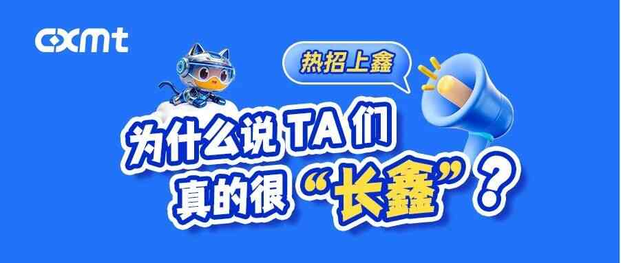 社招