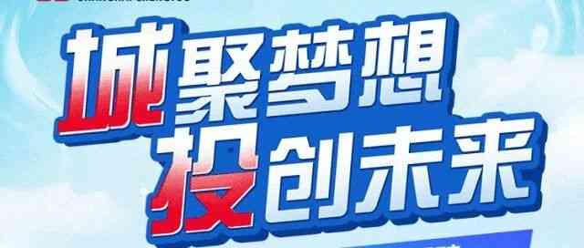 上海城投26招聘