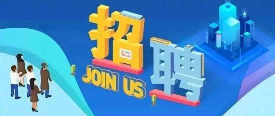 上海市经济信息中心2026年上信英才计划公开遴选公告