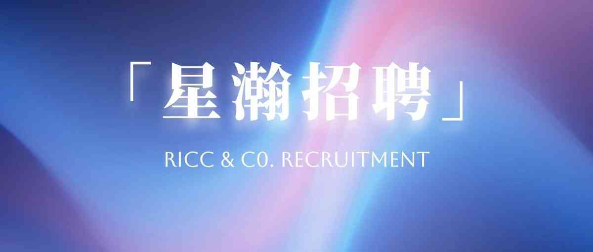 上海星瀚律师事务所招聘房产建工领域争议解决实习生（有留用机会）丨星瀚招聘