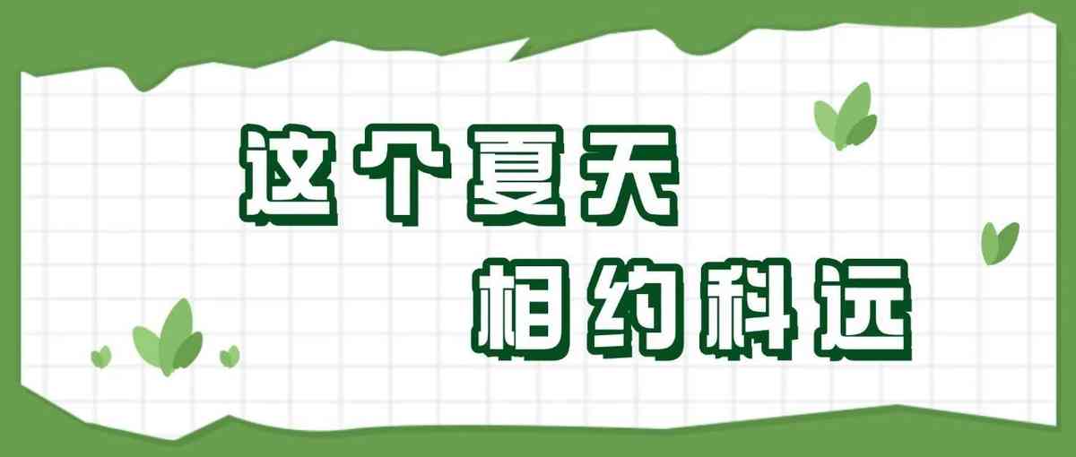 科远智慧26招聘