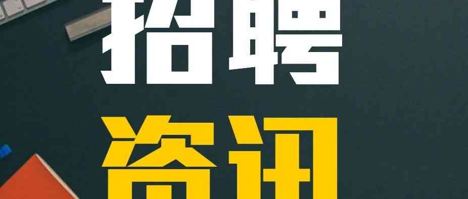 国盛资管26社招