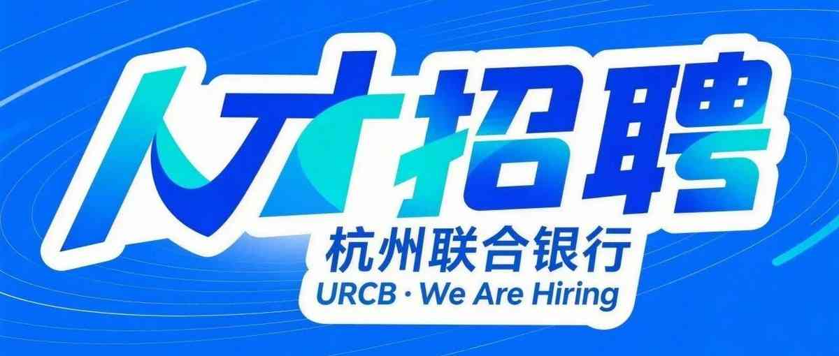 社招