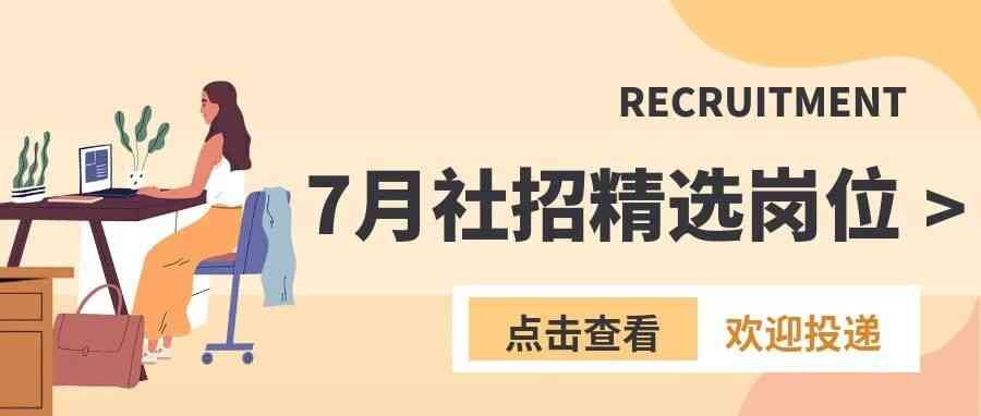 口味王26社招