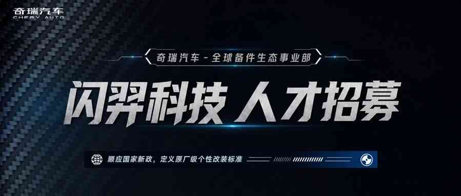 安徽闪羿科技有限公司26社招