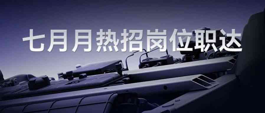 宁德时代26社招