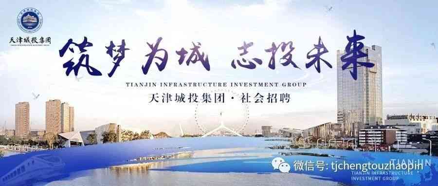 新海晟达公司26社招