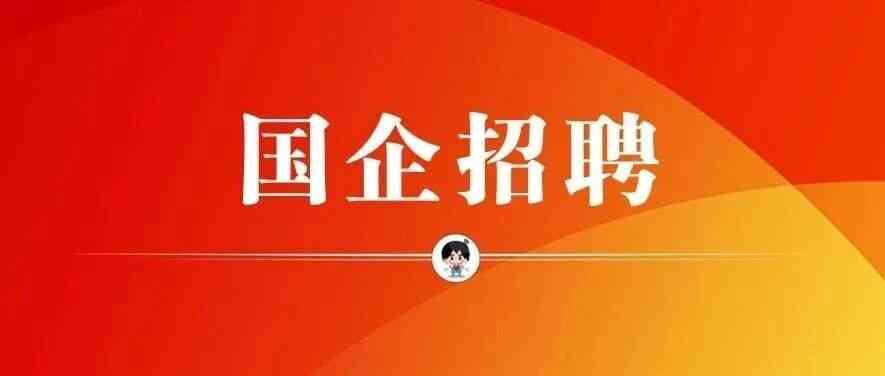 中粮集团26社招