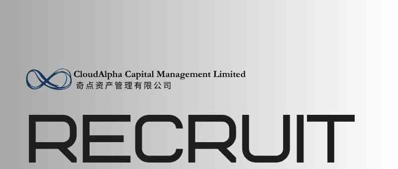 CloudAlpha Capital Management Limited26实习