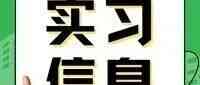实习信息 | 芒果TV《后会友期》实习生招募！