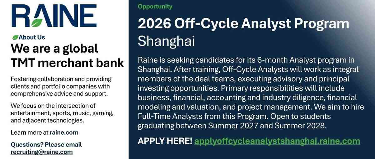 实习招聘 | Raine 2026 Shanghai Off-Cycle Analyst Program