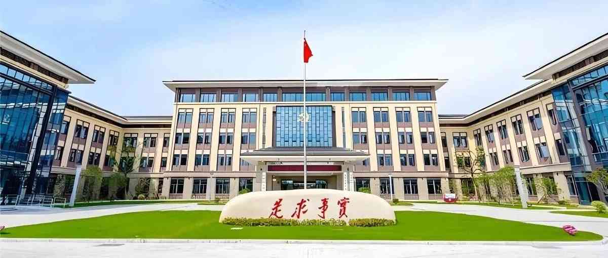 事业编制 | 2026年浙江红船干部学院中共嘉兴市委党校公开招聘公告