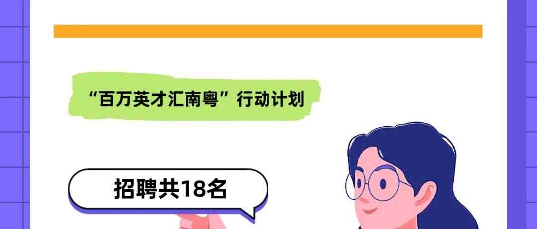 2026年天河区事业单位招聘