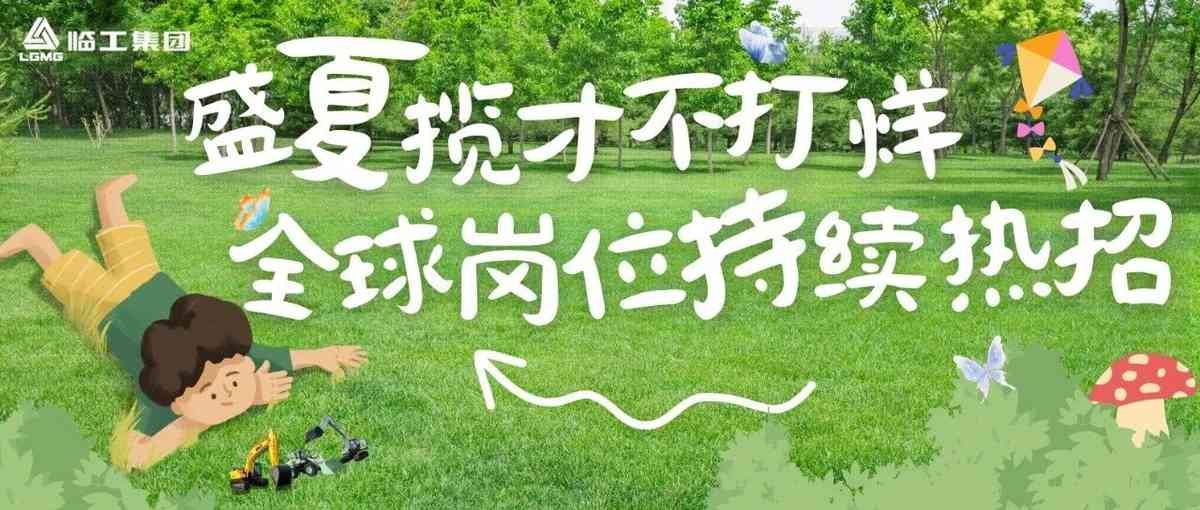 26届社招