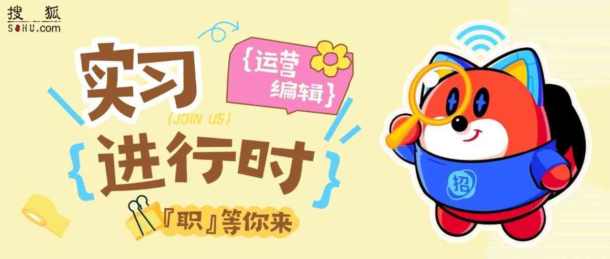 搜狐26实习