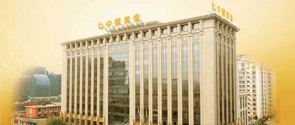 中国黄金集团有限公司26招聘