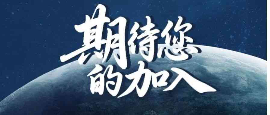 502所 | 2027届校园招聘提前批正式启动