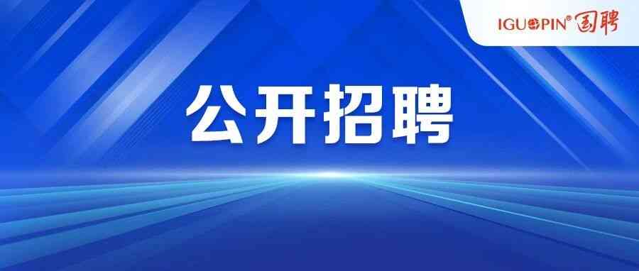 天府绛溪实验室26招聘