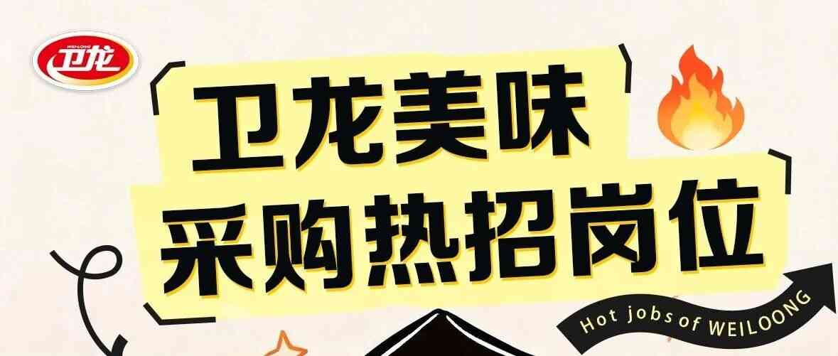 社招