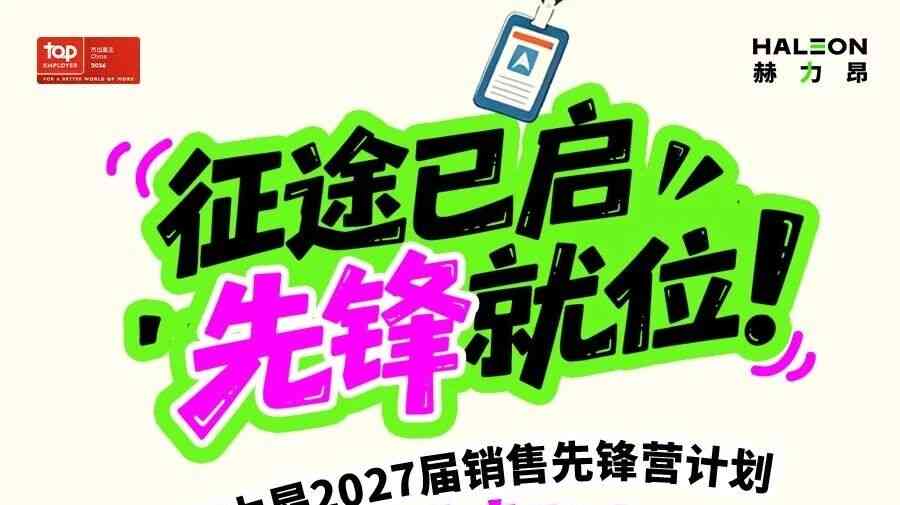 日常实习