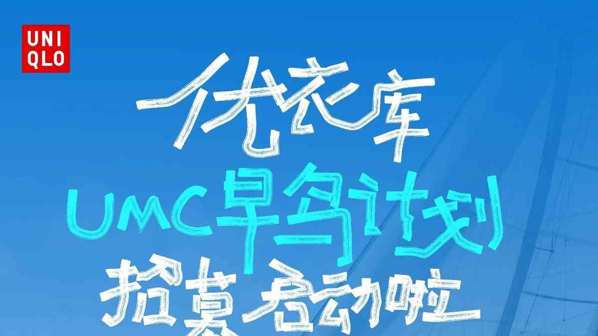 提前批
