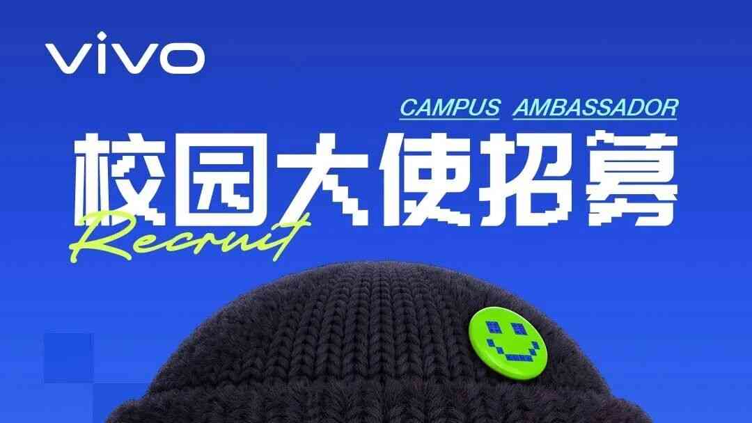 vivo26校招