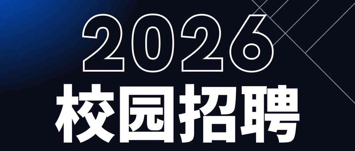 线下宣讲会广州站：暨南大学