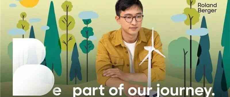 罗兰贝格26招聘