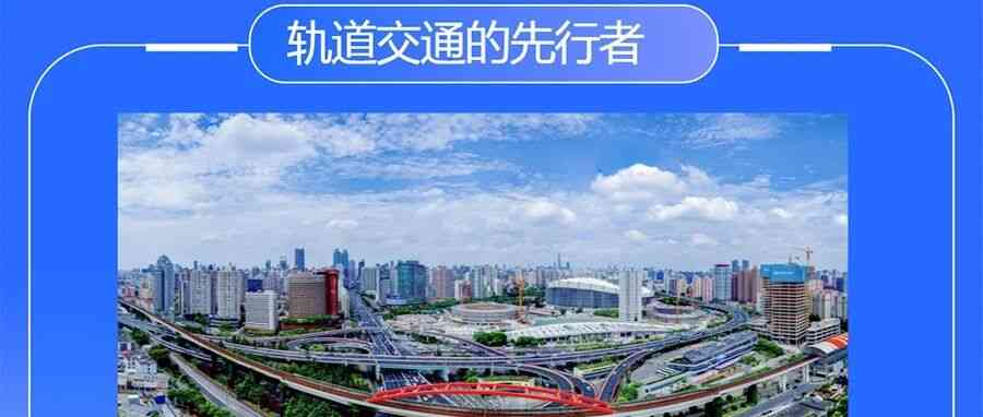 校园招聘 | 中铁上海院2027届应届毕业生招聘正式启动