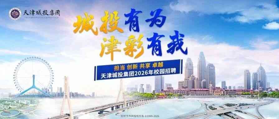 26届校招