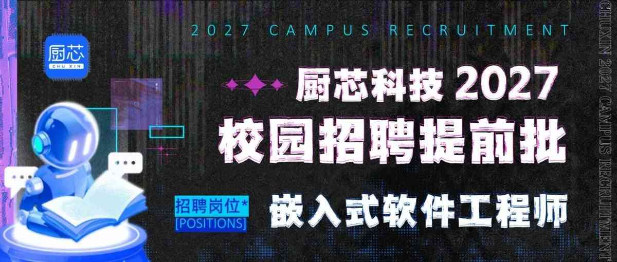 提前批