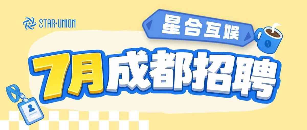 社招