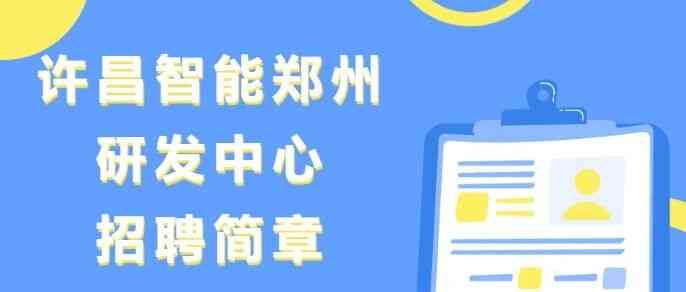 社招