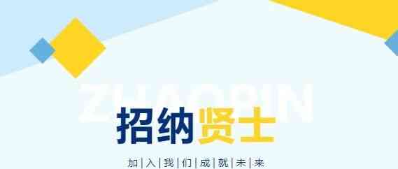 社招