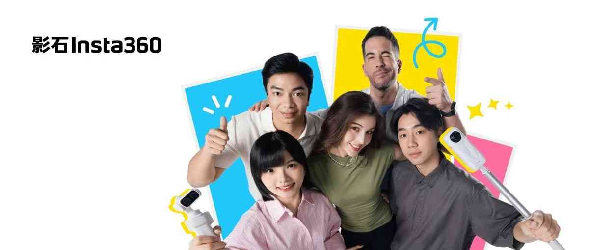 影石2027届秋季校园招聘启动