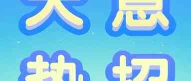 天意快印26社招