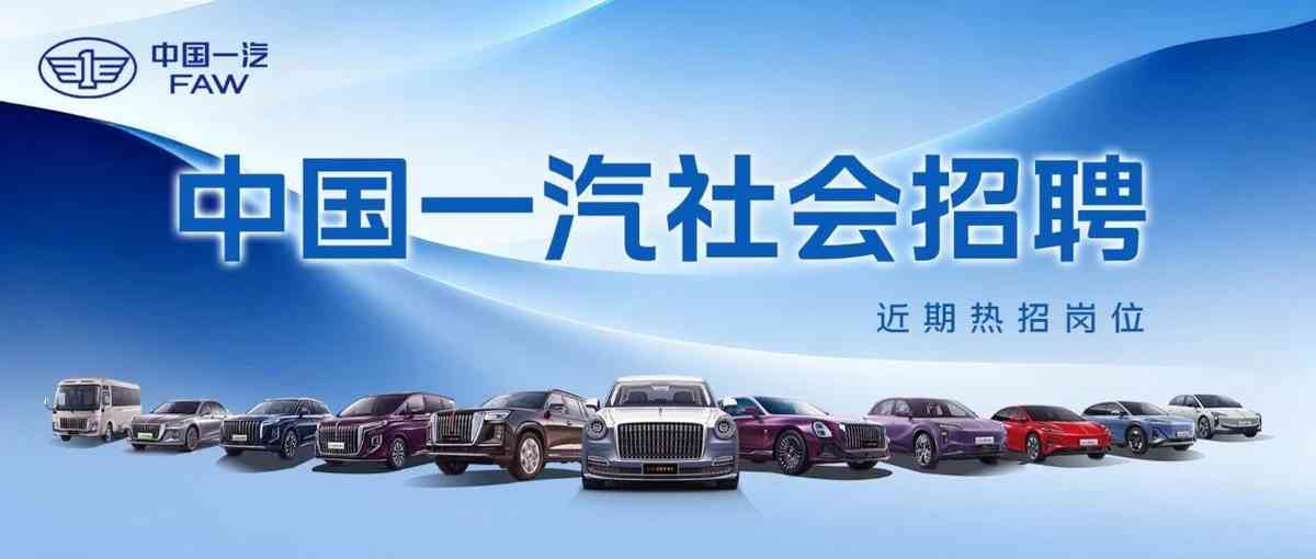 社招