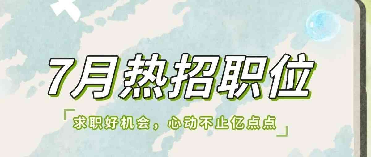 亿滋26社招
