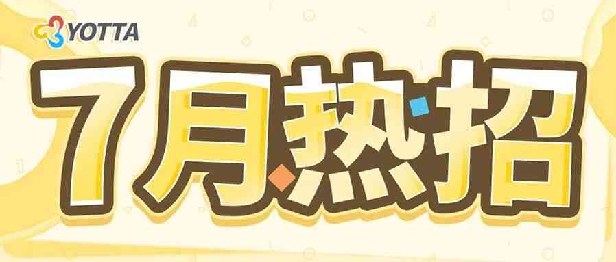 Yotta26校招