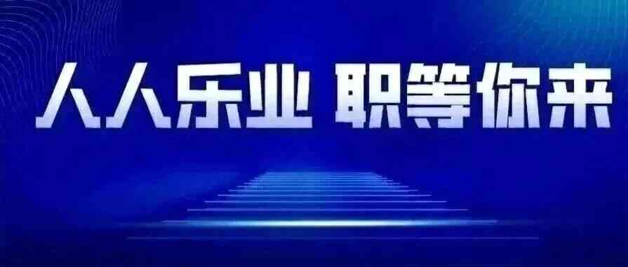 魂伴科技26招聘