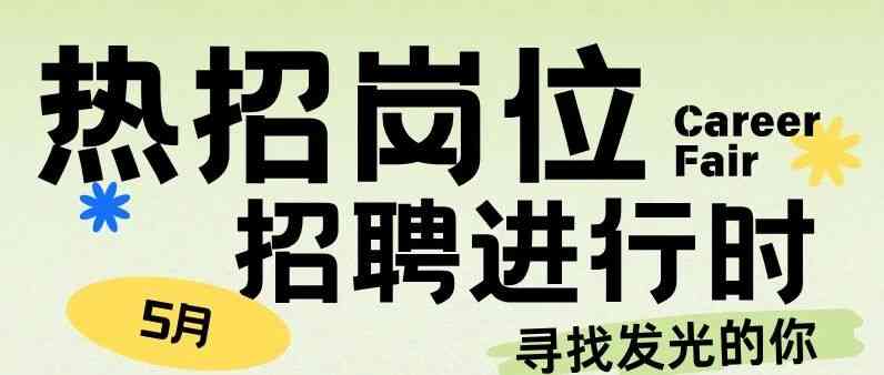 巴施帝26社招