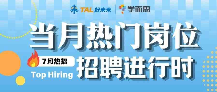 社招