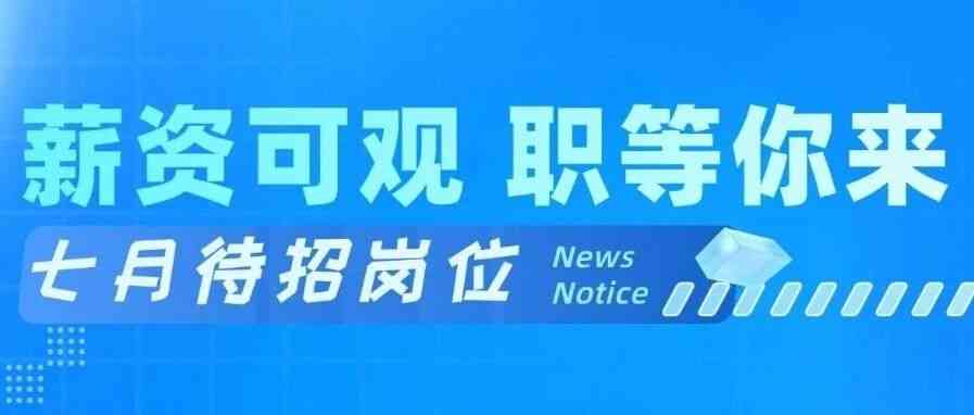 景旺电子26社招