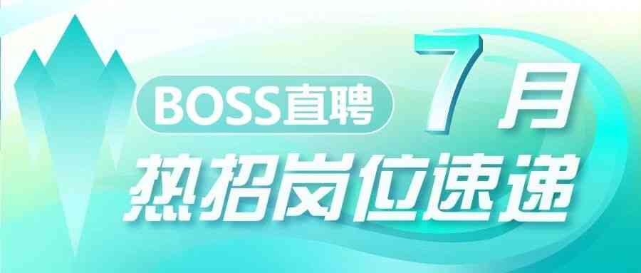 月热招一起安静滴干点狠事26社招