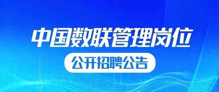 社招
