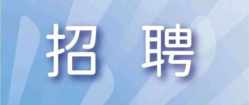 国防科大计算机学院26招聘