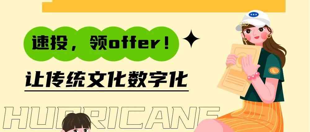 飓风网络26届春招