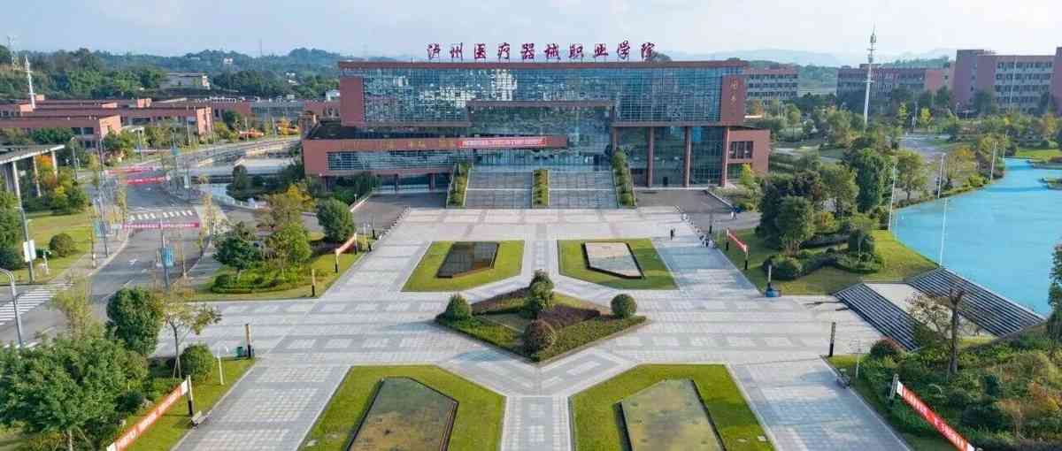 招聘｜泸州医疗器械职业学院2026年度工作助理岗位招聘公告