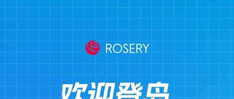 招聘 | 玫瑰岛集团管培生招聘火热进行中