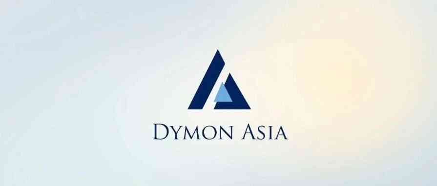 DYMON ASIA管理培训生AI Fellowship Program